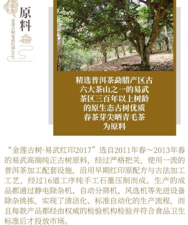 Pu-erh tea 2017 Yi Wu Hongyin 357g Raw - Buy Online on SooperMarket.com