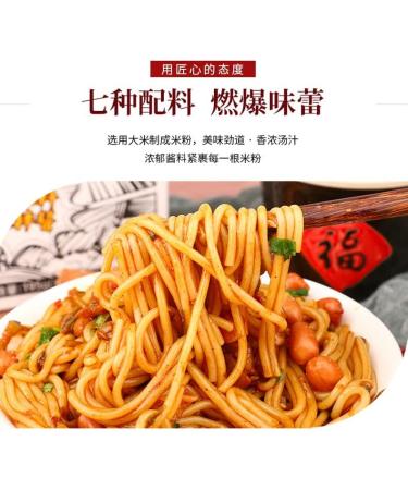 Chinese Instant Noodles Chinese Spicy Noodles Nanchang Specialty Rice Noodles Delicious Rice Noodles Hot and Sour Vegan Chinese Food (Mixed Flavors 6boxs) Mixed flavors 6boxs - Buy Online on SooperMarket.com