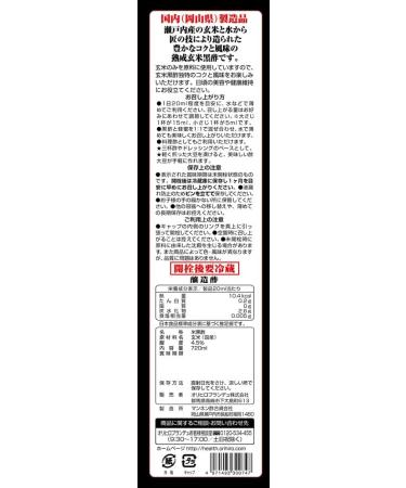 Orihiro Jukusei Japanese Brown Rice Aged Black Vinegar 720ml - Buy Online on SooperMarket.com