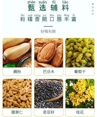 Chia Seed Sweet Scented Osmanthus Nut and Lotus Root Powder Soup Instant Brewed Meal Replacement Porridge Brewed Nut Lotus Root Starch Soup Nutritious and Healthy Breakfast (3 can) - Buy Online on SooperMarket.com