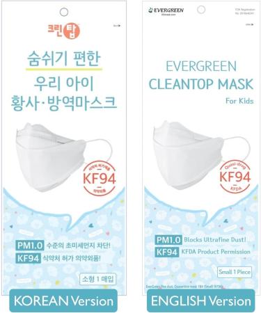 Buy Pack of 20 Kids KF-94 Face Masks - Premium 3D Disposable White 3-Layer Protection Age 3-9 Made in Korea - International Shipping - Buy Online on SooperMarket.com
