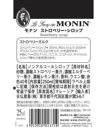 Monin Strawberry Syrup 250 ml Bottle - Buy Online on SooperMarket.com