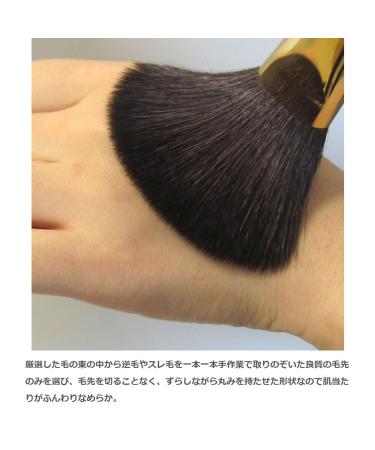 Japanese Akashiya Fude Powder Cheek Makeup Brush - Black | Made in Japan - Buy Online on SooperMarket.com