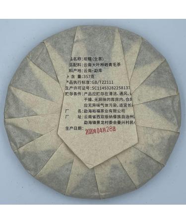 Pu-erh tea 2020 SHENG JIA YUAN - Eighteen Villages of Mengku - Ba Nuo 357g Raw - Buy Online on SooperMarket.com