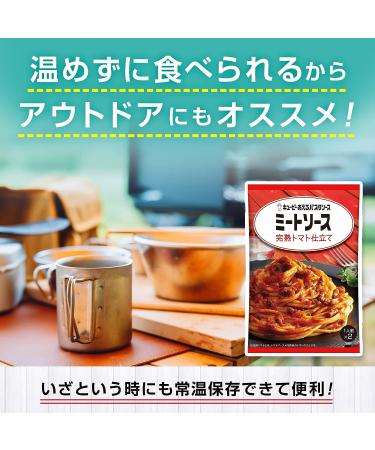Kewpie Pasta Sauce Meat Tomato Tailoring 80g - Pack of 6 - Buy Online on SooperMarket.com
