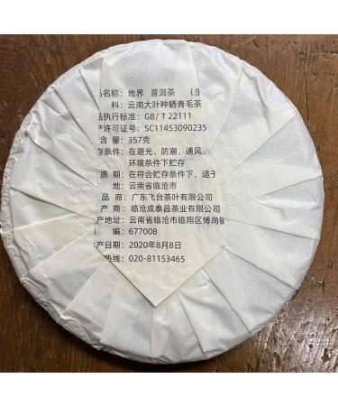 Pu-erh tea 2020 FT Digie 357g Raw - Buy Online on SooperMarket.com