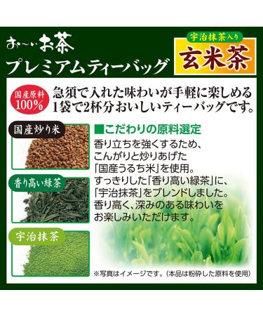 Itoen Genmaicha Matcha Blend Premium Tea Bags 2.3g x 50 - Authentic Japanese Brown Rice Tea - Buy Online on SooperMarket.com