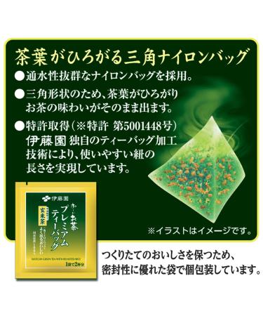 Itoen Genmaicha Matcha Blend Premium Tea Bags 2.3g x 50 - Authentic Japanese Brown Rice Tea - Buy Online on SooperMarket.com
