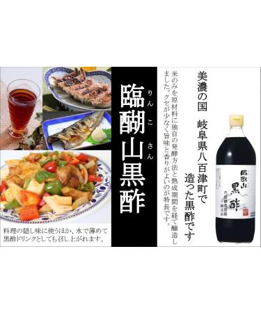 Japan UCHIBORI Ringoyama Kurozu Black Vinegar 12.17 fl.oz. (Pack of 2) - Sugar & Fat Free - Made in Japan - Buy Online on SooperMarket.com