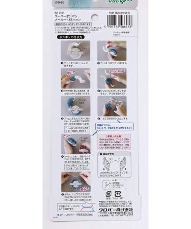 Clover CL58-641 Super Pom Pom Maker 55mm - Single Piece for Crafting - Buy Online on SooperMarket.com