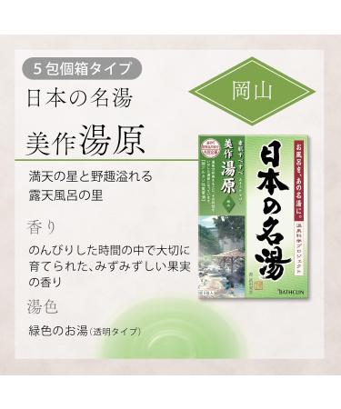 Japan Hot Spring Yubara - 30g - 5 Pieces | Authentic Japanese Onsen Experience | International Shipping Available - Buy Online on SooperMarket.com