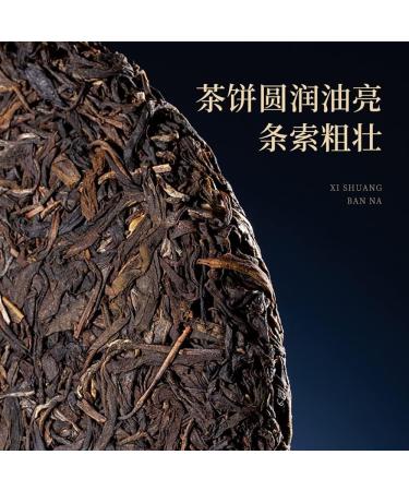 Pu-erh tea 2016 CHEN SHENG HAO Xishuangbanna 357g Raw - Buy Online on SooperMarket.com