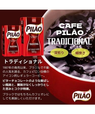 Pilao Robust - The strong coffee of Brasil Strong and Full Bodied (red) 500g - Buy Online on SooperMarket.com