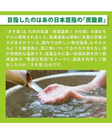 Kikiyu Bath Salts - Alum Carbonate Hot Water with Leaf Fragrance (360g) | International Shipping Available - Buy Online on SooperMarket.com