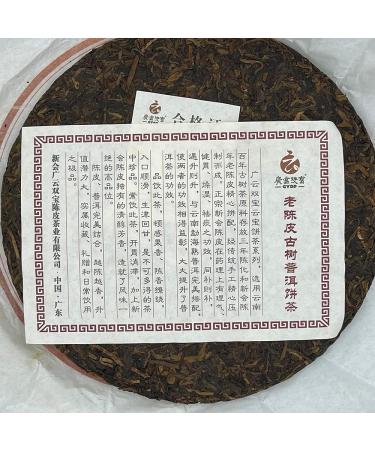 Pu-erh 2015 GYDD old tangerine peel ancient tree 500g Cooked - Buy Online on SooperMarket.com