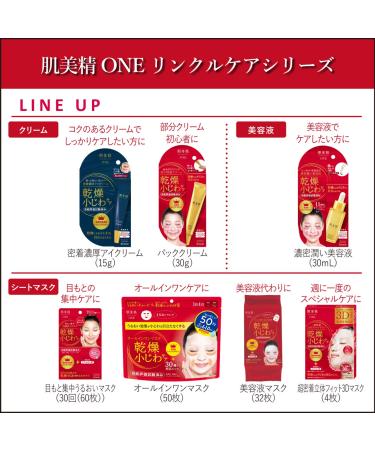 KRACIE Hadabisei Eye Zone Intensive Wrinkle Care Pack - Reduce Wrinkles and Fine Lines Effectively - Buy Online on SooperMarket.com