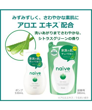 Kracie Naive Body Wash Refill 12.84 fl oz/380ml - Gentle and Nourishing - Buy Online on SooperMarket.com