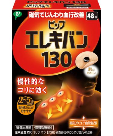 Pipp Eleciban 130 48 magnets