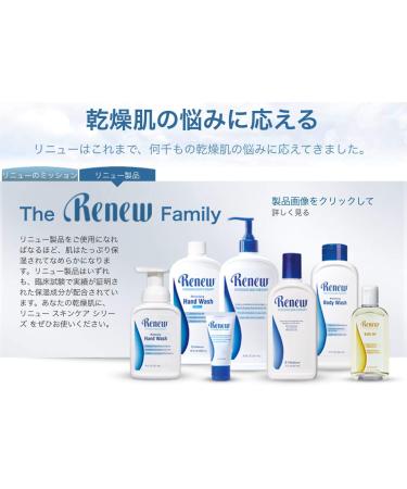 Melaleuca Renew Intensive Skin Therapy Lotion 8oz - Deep Moisturizing Formula - Buy Online on SooperMarket.com