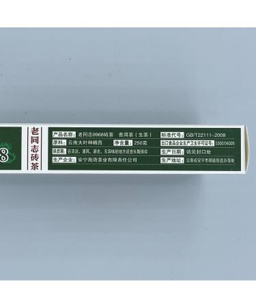 Pu-erh tea 2017 Old comrade 9968 250g Raw - Buy Online on SooperMarket.com