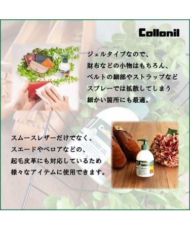 Collonil Leather Gel Shoe Treatment 230ml Transparent - Buy Online on SooperMarket.com