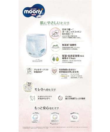 Mooney Premium Soft Organic Cotton Diapers from Japan Best Diaper in Japan (L (Pull-Up Pants Diapers)) - Buy Online on SooperMarket.com
