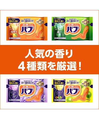 Japanese Hot Spring Carbonated Bath Powders Assortment Pack - 48 Packets - 4 Bathing Aromas - Relaxation, Aromatherapy, Muscle Pain Relief - Buy Online on SooperMarket.com