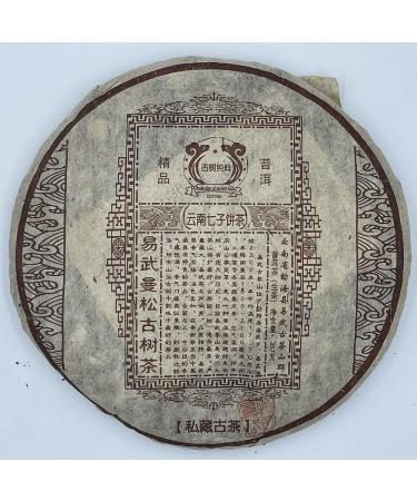 Pu-erh tea 2006 Yiwu Mansong ancient tree tea 357 Raw