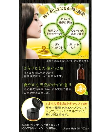 Yuzu Oil No Additives Hiar Oil - 60ml - Buy Online on SooperMarket.com