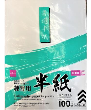DAISO Japanese Calligraphy Paper 100 Sheets (Japan Import) 1pack