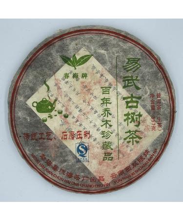 Pu-erh tea 2012 Yiwu Ancient Tree Tea 357g Raw