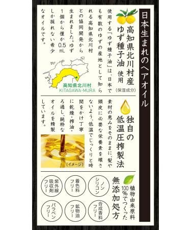 Yuzu Oil No Additives Hiar Oil - 60ml - Buy Online on SooperMarket.com