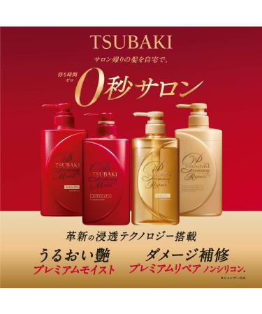 SHISEIDO Tsubaki Premium Moist Hair Treatment 180g 180 g (Pack of 1) - Buy Online on SooperMarket.com