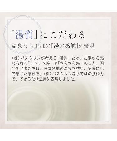 Japan Hot Spring Yubara - 30g - 5 Pieces | Authentic Japanese Onsen Experience | International Shipping Available - Buy Online on SooperMarket.com