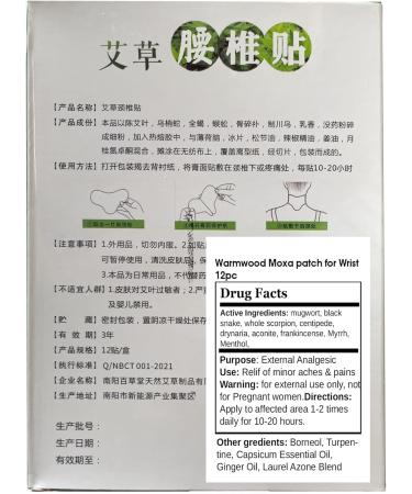  ( ) Wormwood Moxibustion Moxa Warm Patch for Waist 12 Patches - Buy Online on SooperMarket.com