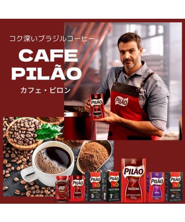 Pilao Robust - The strong coffee of Brasil Strong and Full Bodied (red) 500g - Buy Online on SooperMarket.com