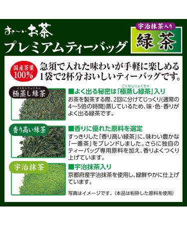 Itoen Ryokucha Green Tea Matcha Blend Premium Bag 50 Pack - Buy Online on SooperMarket.com