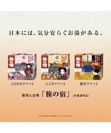 TABINO YADO Japanese Bath Salt 25g x 13 - Clear Hot Springs Premium Assortment - Buy Online on SooperMarket.com