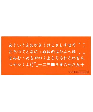Banco template L- Hiragana 3 by Vanco