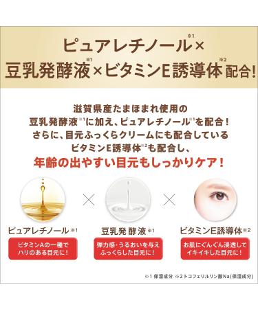 SANA Nameraka Isoflavone Wrinkle Eye Cream N 20g - Japanese Skincare Treatment - Buy Online on SooperMarket.com