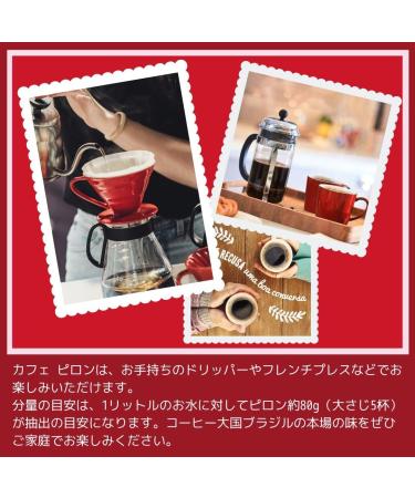 Pilao Robust - The strong coffee of Brasil Strong and Full Bodied (red) 500g - Buy Online on SooperMarket.com