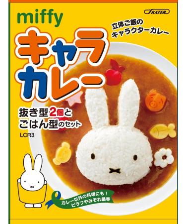 Character Curry & Pilaf Rice Mold Vegetables Die-Cut Set - Miffy LCR3 - Buy Online on SooperMarket.com