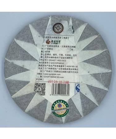 Pu-erh 2015 GYDD old tangerine peel ancient tree 500g Cooked - Buy Online on SooperMarket.com