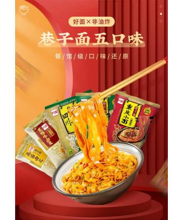Alley noodles Lanzhou ramen noodles Sichuan chili and hemp noodles Chongqing noodles spicy substitute supper noodles Hot and Sour Rice Noodles (Mix and match 5 flavors 20 bag) - Buy Online on SooperMarket.com