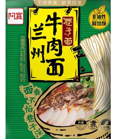 Alley noodles Lanzhou ramen noodles Sichuan chili and hemp noodles Chongqing noodles spicy substitute supper noodles Hot and Sour Rice Noodles (Lanzhou noodles 20 bag) - Buy Online on SooperMarket.com