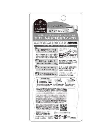 WEERSHUN Kissme Long and Curl Mascara Advance Film - 01 Jet Black - 0.21Fl Oz - Buy Online on SooperMarket.com