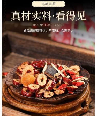 jujube tea10.58oz/300g Black sugar ginger jujube tea Black sugar red dates goji berries and osmanthus garden beverage tea bag - Buy Online on SooperMarket.com