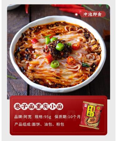 Alley noodles Lanzhou ramen noodles Sichuan chili and hemp noodles Chongqing noodles spicy substitute supper noodles Hot and Sour Rice Noodles (Chongqing Xiaomian 5 bag) - Buy Online on SooperMarket.com