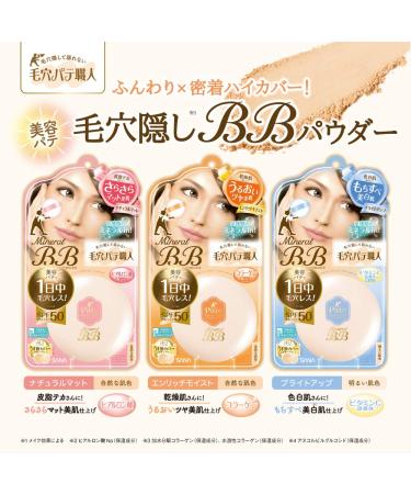 Craftsman Mineral BB Powder Painting Bu-160 Bright Skin Color White - Pores Putty Finish - Buy Online on SooperMarket.com