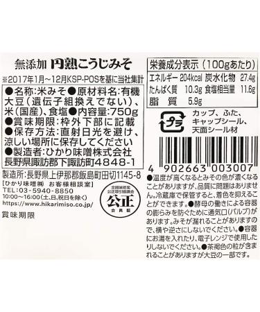 Hikari Miso 750g (Pack of 2) All Natural and Gluten-Free Miso for Healthy Cooking by CNMART - Buy Online on SooperMarket.com